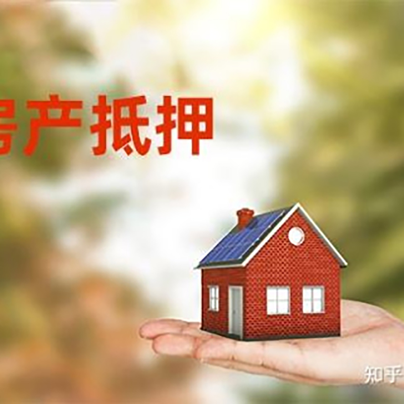 古冶房子抵押贷款申请时间