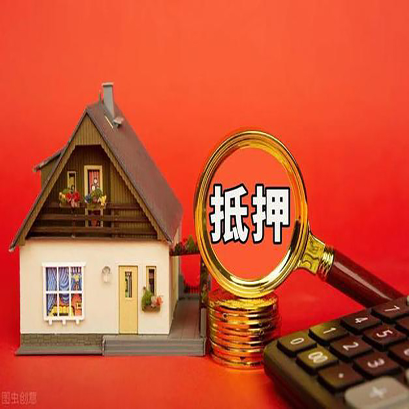 古冶房屋抵押贷款指南|住房抵押贷款|正规门店办理