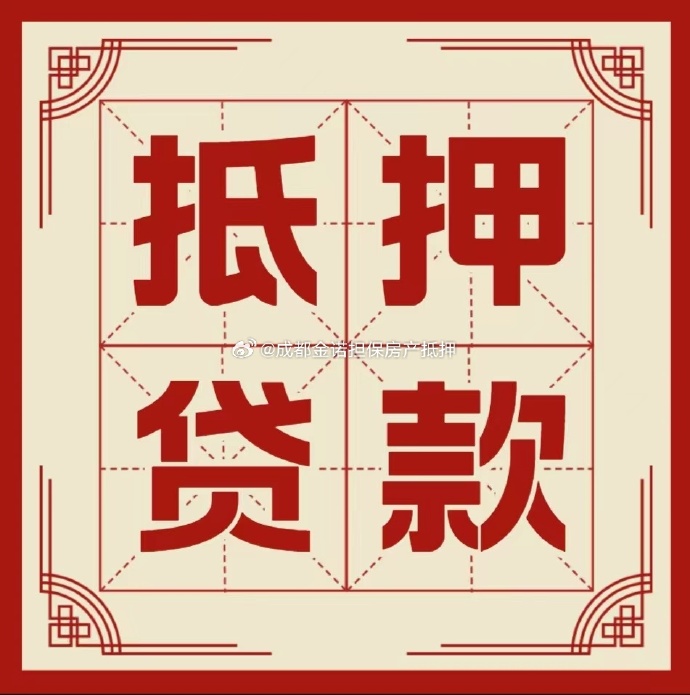 古冶房屋抵押贷款弊端|个人房子抵押贷款-可贷好多年