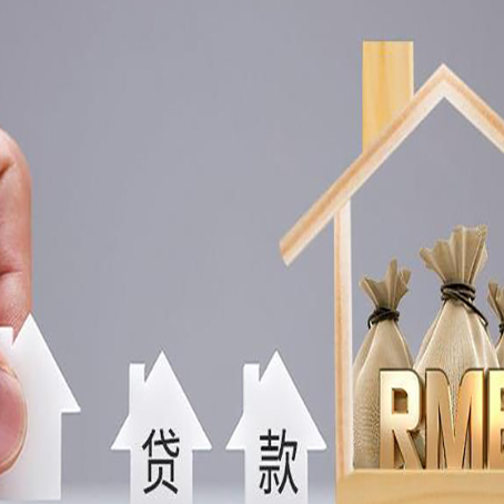 古冶房屋二次抵押贷款有没有风险呢？
